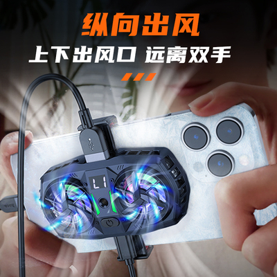 手机散热器降温神器车载通用