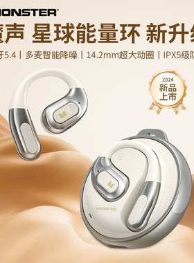 2026新款蓝牙耳机魔声AC330无线挂耳式气骨传导不入耳开放式运动