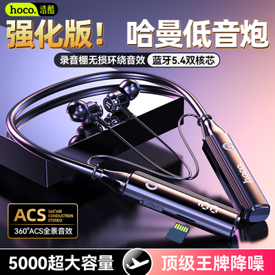 浩酷B12新款挂脖式蓝牙耳机入耳式超强续航运动跑步高音质降噪麦