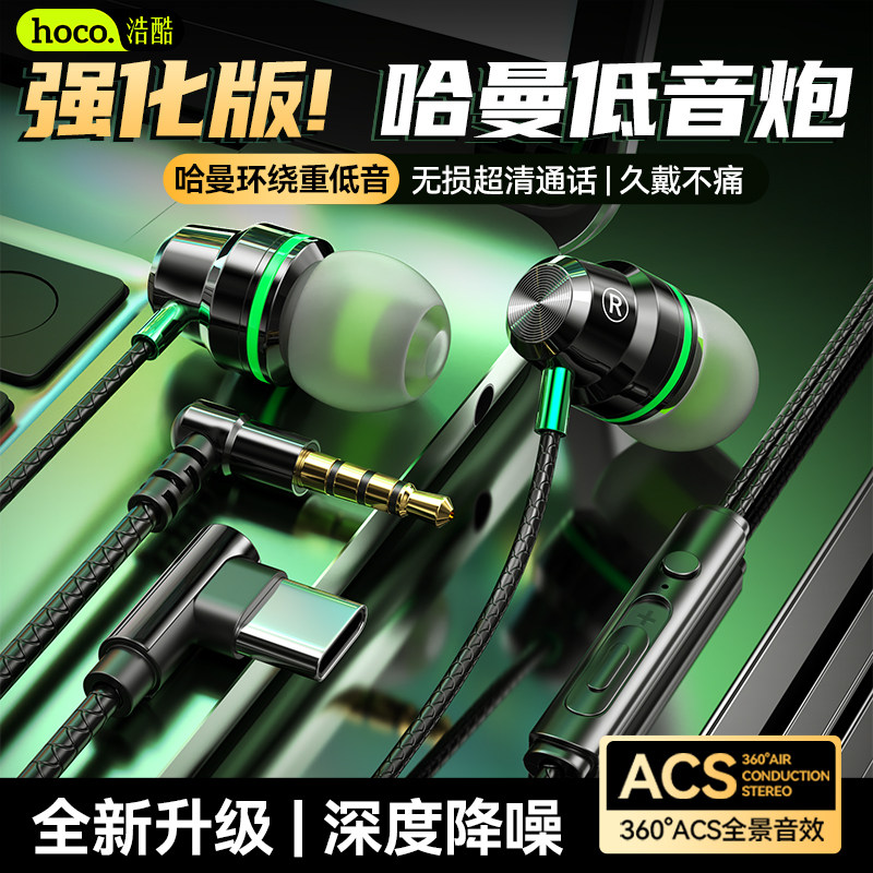 浩酷U61有线耳机高音质入耳式线控带麦重低音华为安卓苹果通用