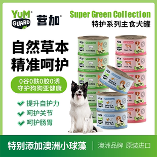 营加进口狗主食罐头鲜粮鸡牛羊鸭肉幼成老小中大型犬拌饭湿粮补水