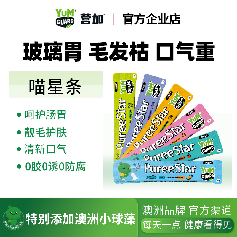 YumGuard营加进口猫条猫咪零食成幼老湿粮主食罐呵护肠胃靓毛护肤图片