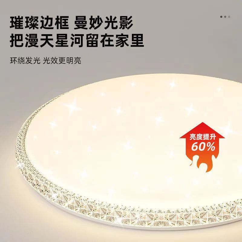 粤尚美led现代简约卧室吸顶灯