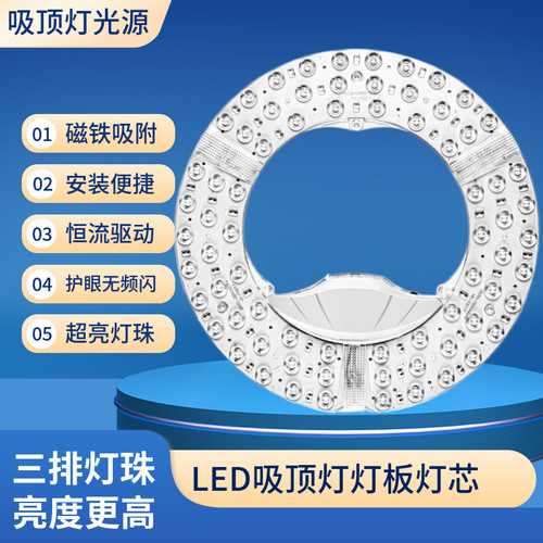 粤尚美吸顶灯灯板磁吸免螺丝