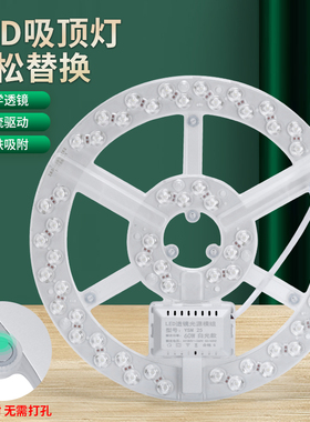 【双排珠灯板】led节能灯板灯芯吸顶灯替换光源磁铁吸附免打孔