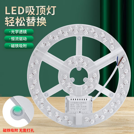 【双排珠灯板】led节能灯板灯芯吸顶灯替换光源磁铁吸附免打孔