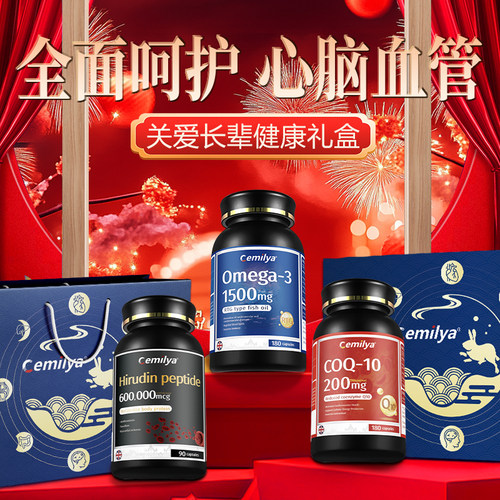 {营养品}礼盒装呵护中老人健康