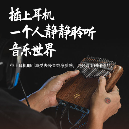 专业创作卡林巴拇指琴hluru鲁儒