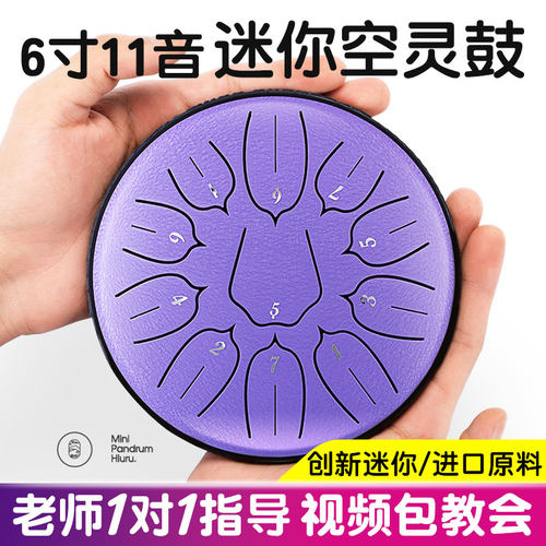 华蜀莲花碳钢空灵鼓初学者手碟