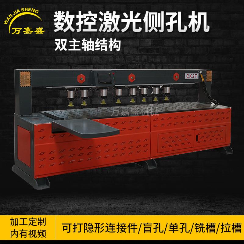 木工高速侧孔机木工激光数控侧孔机板式家具三合一打孔机钻孔机