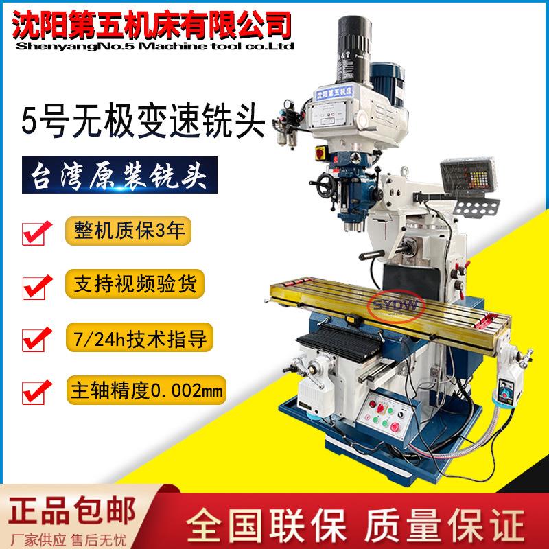 3号4号5号炮塔铣摇臂升降台铣床无段铣头X6332立卧两用多功能