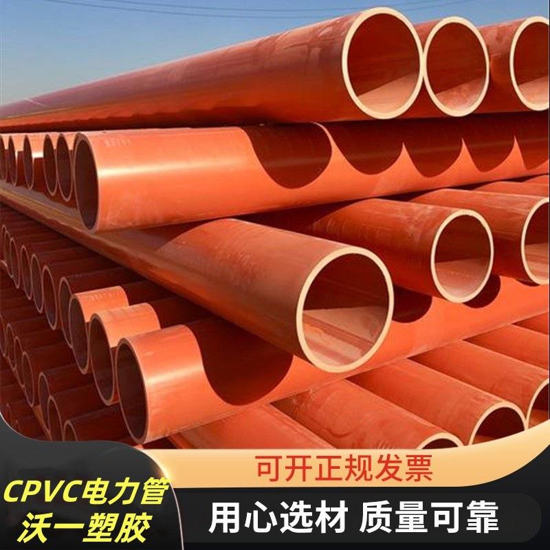 厂家供应CPVC电力管cpvc电缆保护管穿线管地埋管高压电力管