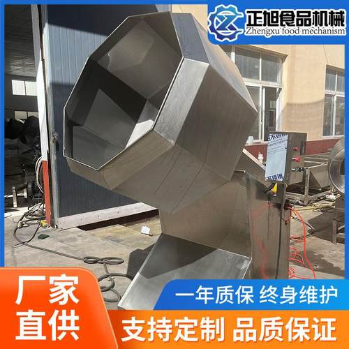 自动江米条八角桶拌料机油炸食品调味机多味花生麻辣花生拌料桶