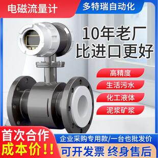 智能电磁流量计自来水污水液体管道分体式DN50/100防爆流量计