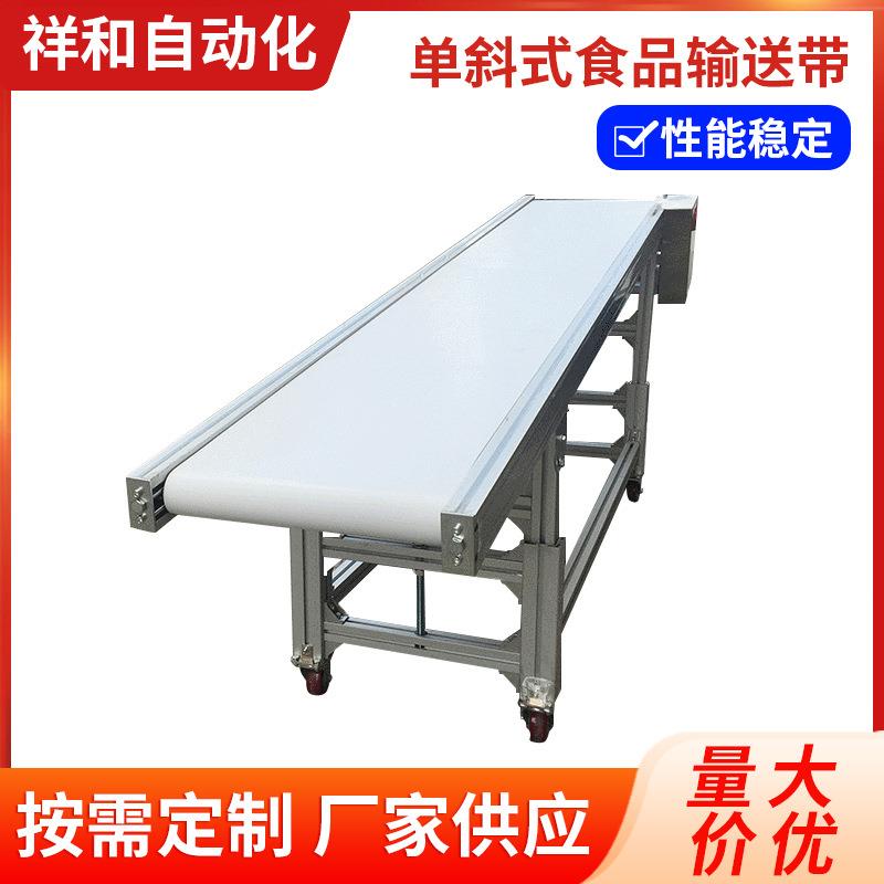 单斜式食品输送带小型平行输送机物流快递电商分拣线有动力滚筒线