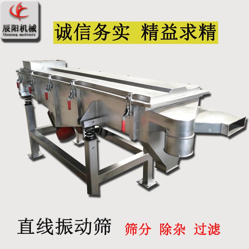 304不锈钢材质振动筛直线食品医药级震动筛厂家直供全自动筛分