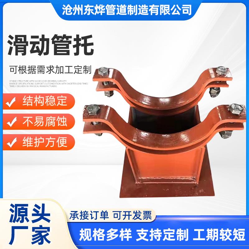 滑动管拖焊接型固定管托支架聚氨酯保冷管托蛭石隔热保温管托管夹