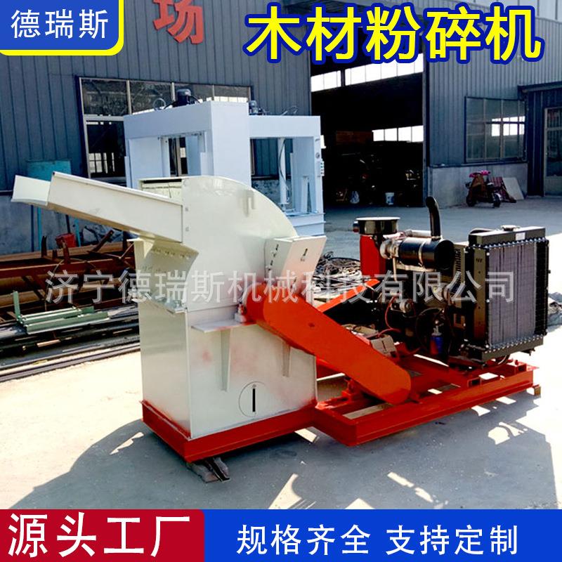 600自吸式粉碎机双口木材边角料木块粉碎机林场移动树枝粉碎机