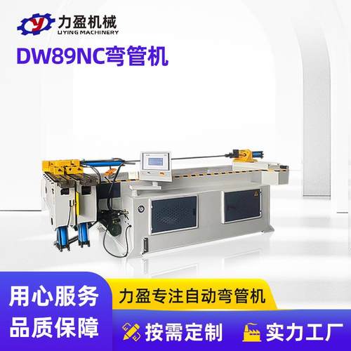厂家全自动弯管机数控液压折DW89NC弯管机现货