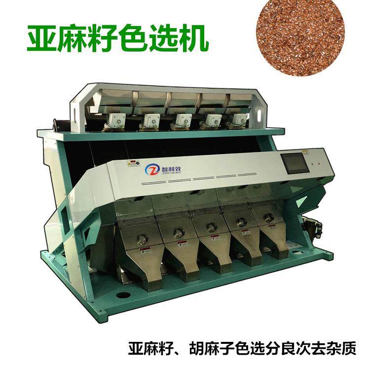 亚麻籽色选机甘蓝种子筛选机油菜籽种子精选机去石色选机厂家包邮,清洗/食品/商业设备,其他食品加工设备,淘宝优惠券,粉丝福利购,淘宝优惠卷