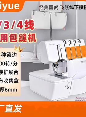 babylock家用锁边机515吃厚密拷4线拷边机overlock包缝机