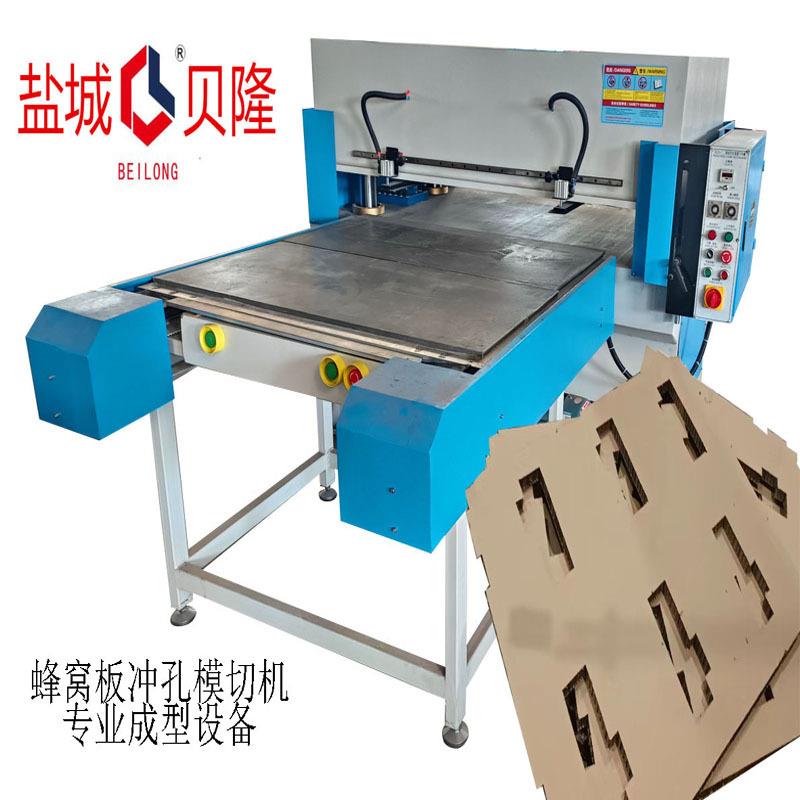 供应全自动蜂窝板打孔成型模切机液压自动排废冲孔机切型成孔设备