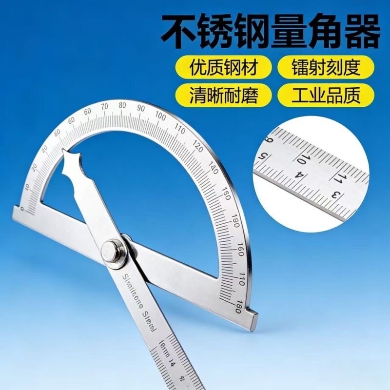 高精度角度多功能量角器工业不锈钢万能测量木工工具角尺神器
