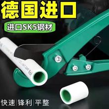 pvc/ ppr水管剪管子割刀德国进口剪线管快剪刀热熔管切管刀片管刀