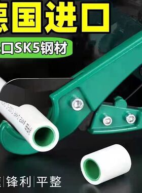 pvc/ ppr水管剪管子割刀德国进口剪线管快剪刀热熔管切管刀片管刀