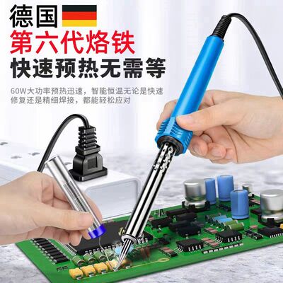 德国电烙铁家用大功率工