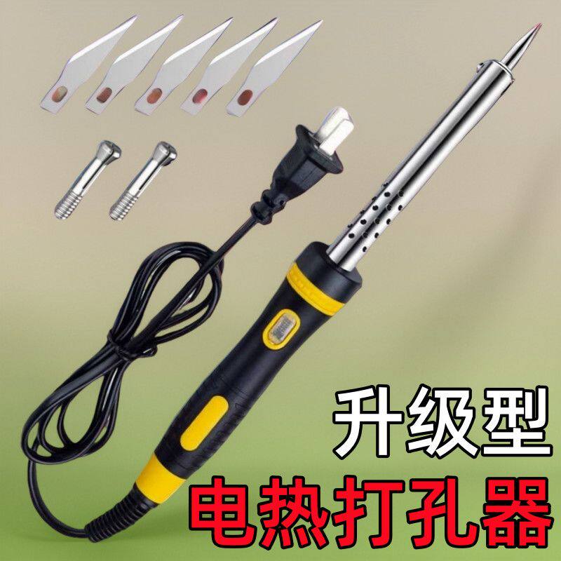 新型花园电烙铁电热刀两用花盆打孔烫孔切割电烙铁家用手工制作