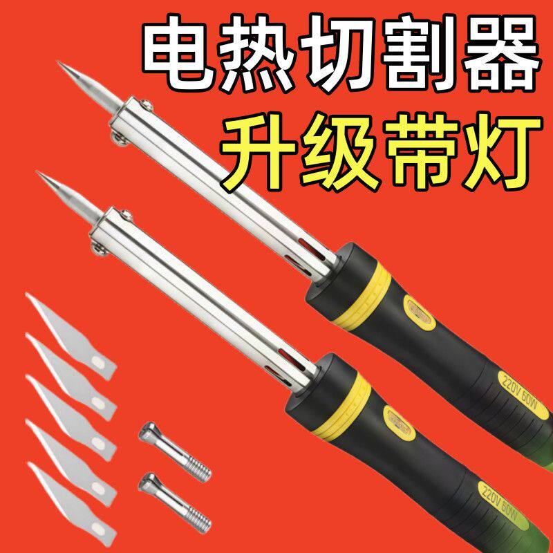 电烙铁手工园艺打孔电热