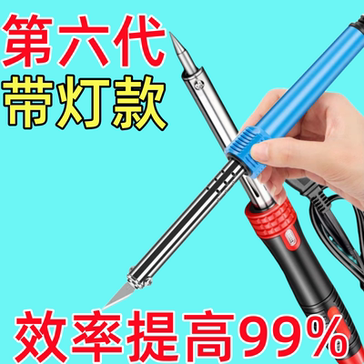 电烙铁两用电热花盆打孔
