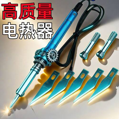 电热新型花园电烙铁加热