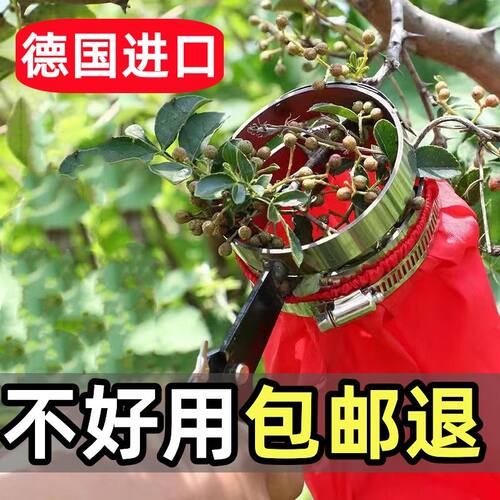 德国花椒剪刀专业摘神器