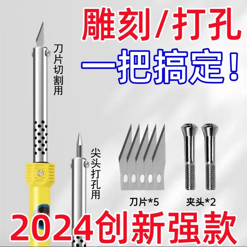 新型花园电烙铁电热刀两用花盆打孔烫孔切割电烙铁家用手工制作图片