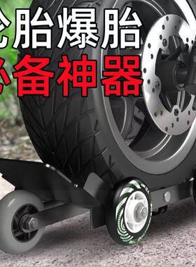 电动摩托车爆胎自救拖车