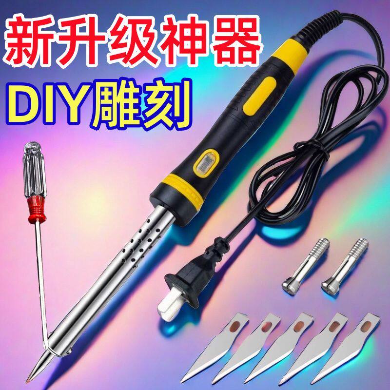 宁工电热笔刀花园打孔园