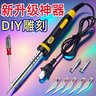 宁工电热笔电热刀花园打孔园艺浇水孔打孔快速切割电烙铁雕刻刀头