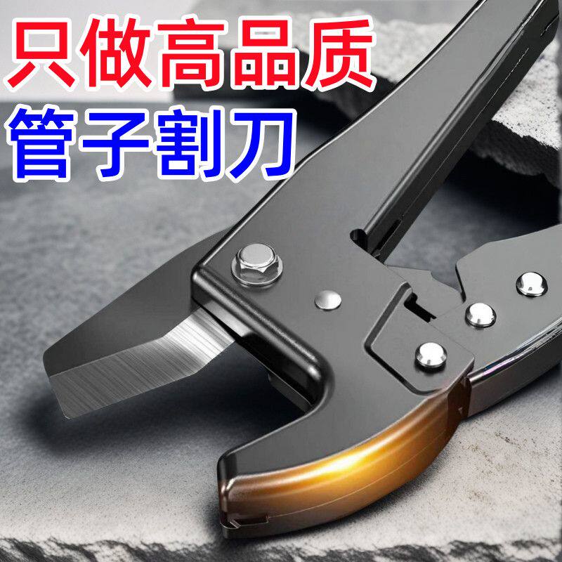 管刀ppr水管剪刀PE棘轮割刀32刀片剪管刀快剪刀专业剪