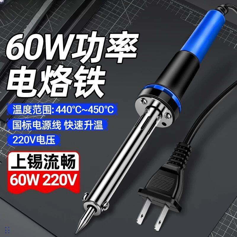 大功率电烙铁恒温家用套