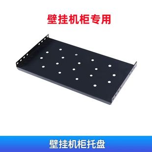 鑫大唐图腾19英寸标准网络机柜层板键盘抽屉托架600深800深1000深