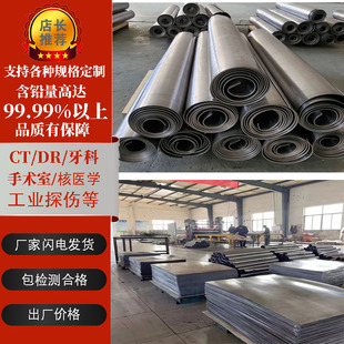 防辐射铅板/配重铅块/铅皮卷/铅加工件 定制切割各种尺寸的铅板