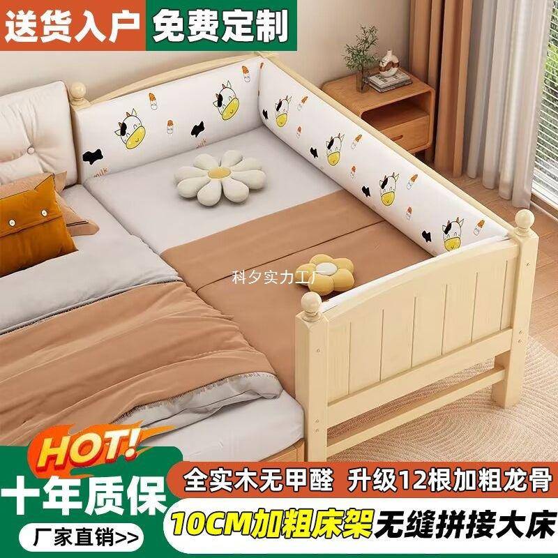 实00木婴儿童拼床女加宽接带护栏男孩孩单人床边床儿拼接大床实木