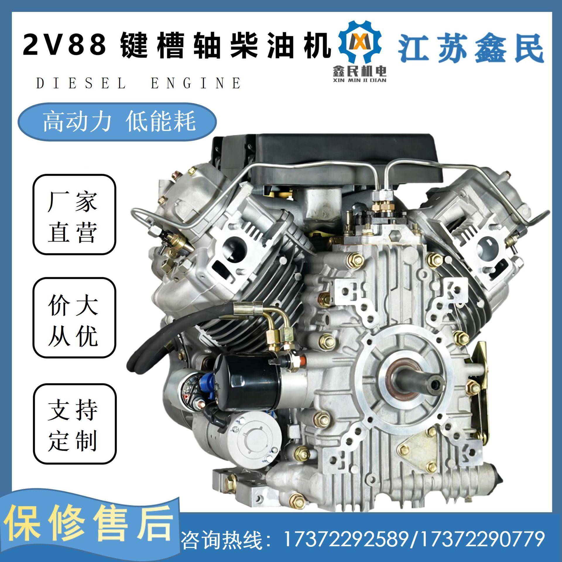 缸V型水冷四冲XM8XM2V88F2V8F柴油机12KW双柴油机发电机柴油东北
