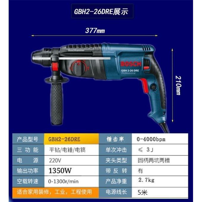 2628电锤26裸机冲击钻土家用功多能电钻大功率工业级/电镐混凝轻