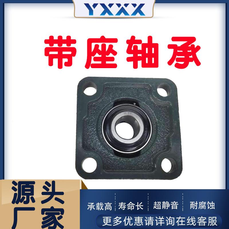 厂家直供轴承432UCF309UCF10UCF311FUC3轴132带方形座外球面承