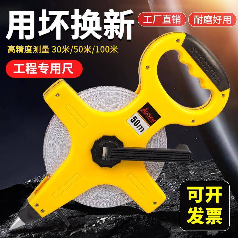 卷尺皮尺50米1钢卷尺卷55子软尺米尺30米0大0米工程测量手提尺