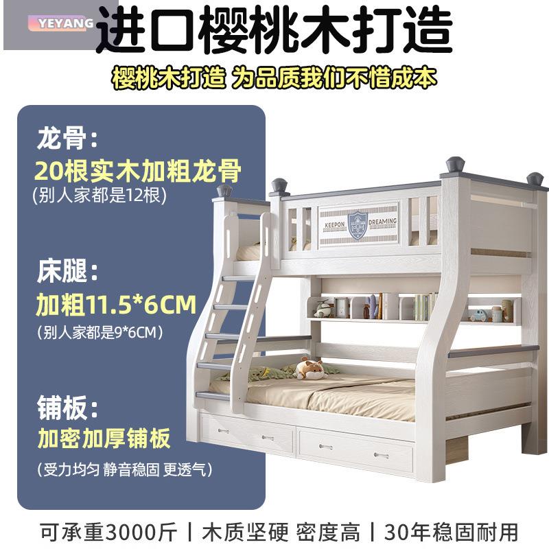 樱桃木儿童上铺床双层床两上下床子母LLA层床樱桃木加厚下高上低
