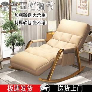 LM猫爪JIE皮摇Y躺椅大人阳台家用休椅懒闲可躺可睡人沙发单人网红